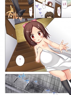 [ノラネコノタマ (雪野みなと)] 終わりの日記帳 絶儚フルカラー [中文] [Melon]_047