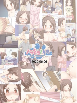 [ノラネコノタマ (雪野みなと)] 終わりの日記帳 絶儚フルカラー [中文] [Melon]_050