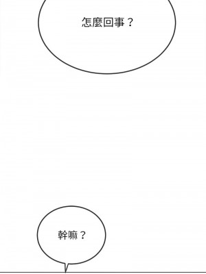 惡女勾勾纏 196-197話_196_07