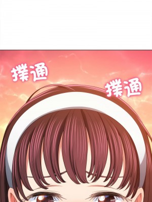 惡女勾勾纏 196-197話_196_11