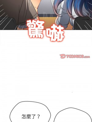 惡女勾勾纏 196-197話_196_12