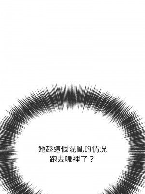 惡女勾勾纏 196-197話_196_13