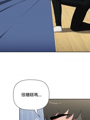 小孩子才做選擇 87-88話_87_03