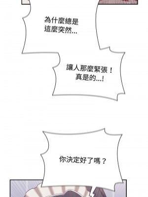 小孩子才做選擇 87-88話_87_04