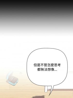 小孩子才做選擇 87-88話_87_05