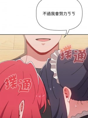 小孩子才做選擇 87-88話_87_06