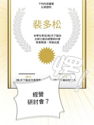 小孩子才做選擇 87-88話_87_08