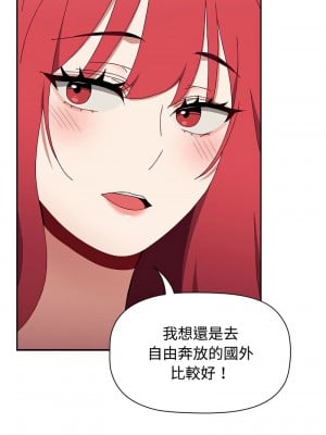 小孩子才做選擇 87-88話_87_09