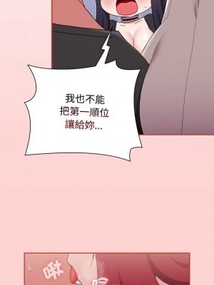 小孩子才做選擇 87-88話_87_12