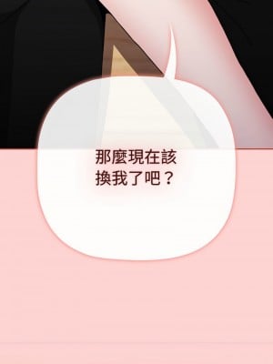 小孩子才做選擇 87-88話_87_13