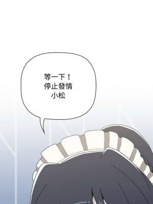 小孩子才做選擇 87-88話_87_14