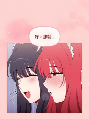 小孩子才做選擇 87-88話_88_01