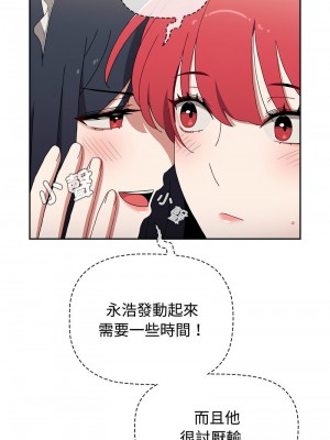 小孩子才做選擇 87-88話_88_03
