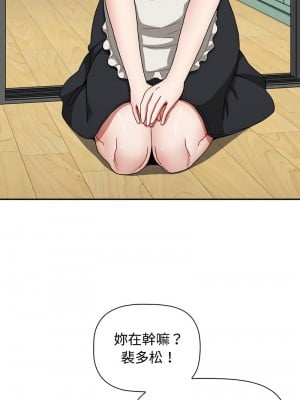小孩子才做選擇 87-88話_88_04