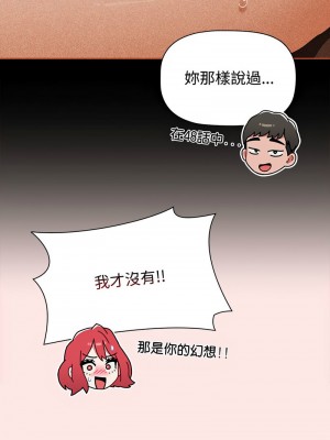 小孩子才做選擇 87-88話_88_07