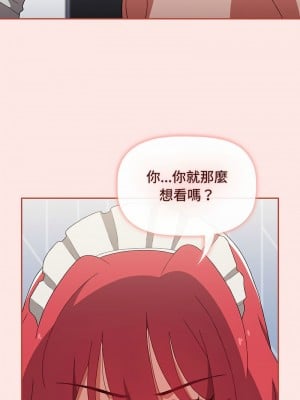 小孩子才做選擇 87-88話_88_08