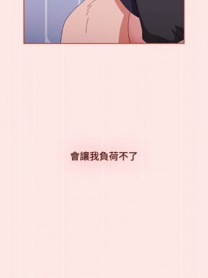 小孩子才做選擇 87-88話_88_13