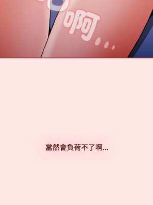 小孩子才做選擇 87-88話_88_14