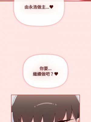 小孩子才做選擇 87-88話_88_15