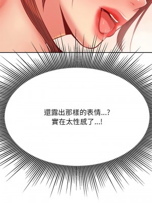 老師的課外教學 31-32話_31_04