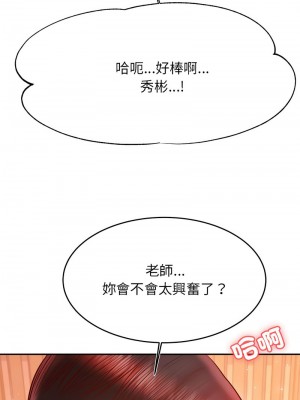 老師的課外教學 31-32話_31_06