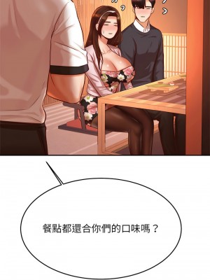 老師的課外教學 31-32話_31_11