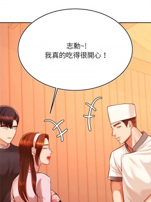 老師的課外教學 31-32話_31_12