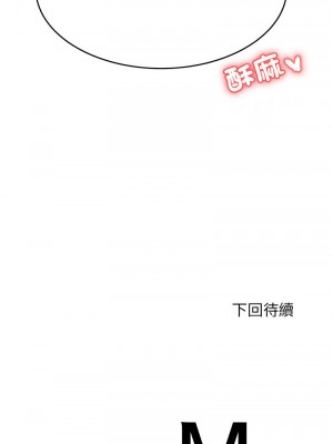 老師的課外教學 31-32話_31_16