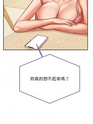 老師的課外教學 31-32話_32_01