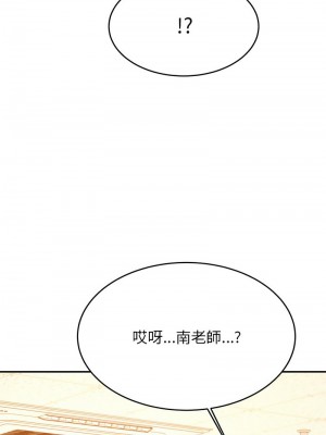 老師的課外教學 31-32話_32_03