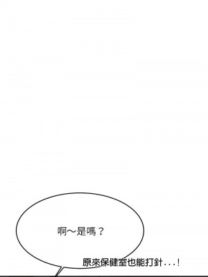 老師的課外教學 31-32話_32_04