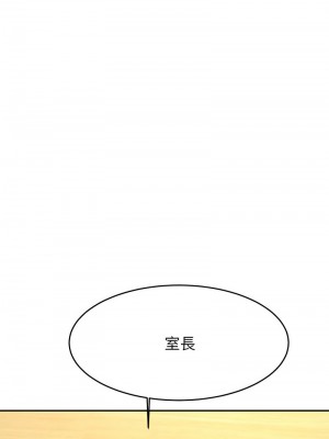 老師的課外教學 31-32話_32_05