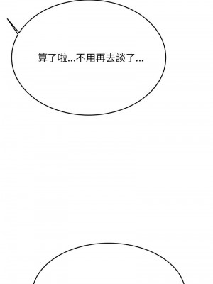 老師的課外教學 31-32話_32_08