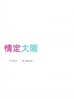 情定大阪 26-27話_26_05