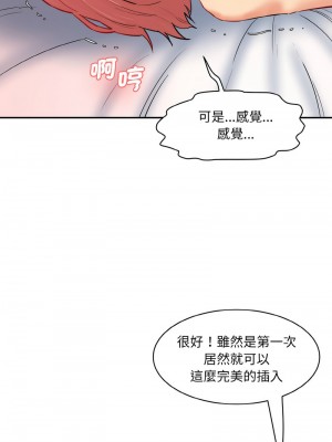 神秘香味研究室 19-20話_19_07