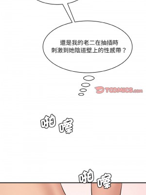 神秘香味研究室 19-20話_19_09