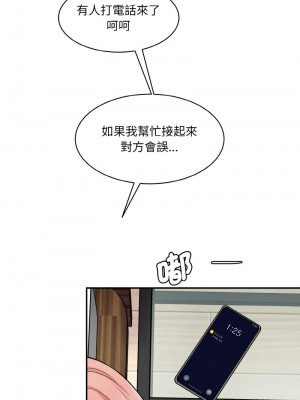神秘香味研究室 19-20話_19_13
