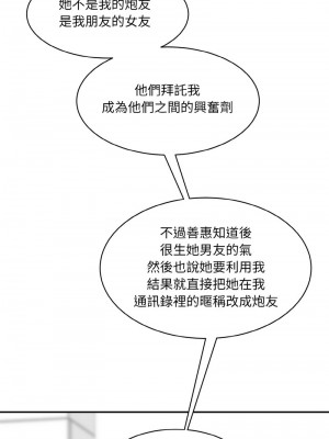 神秘香味研究室 19-20話_19_14