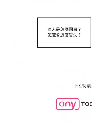 神秘香味研究室 19-20話_19_15