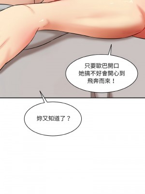 神秘香味研究室 19-20話_20_03