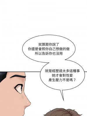 神秘香味研究室 19-20話_20_12