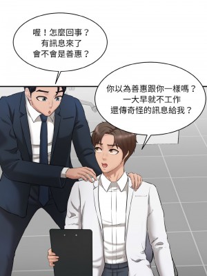 神秘香味研究室 19-20話_20_16