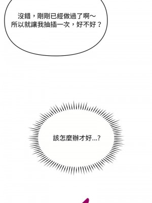 無法克制的愛 14-15話_14_02