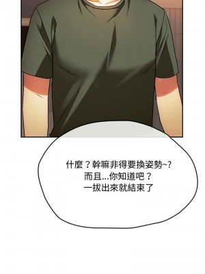 無法克制的愛 14-15話_14_07