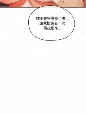 無法克制的愛 14-15話_14_08