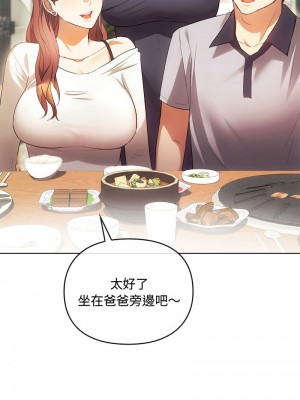 無法克制的愛 14-15話_15_03