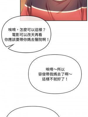 無法克制的愛 14-15話_15_04