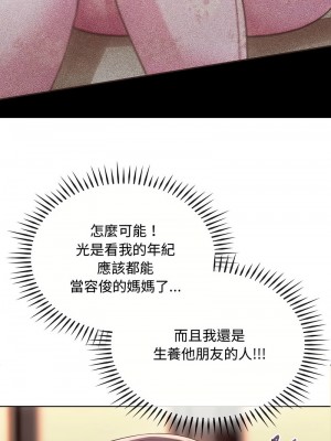 無法克制的愛 14-15話_15_10