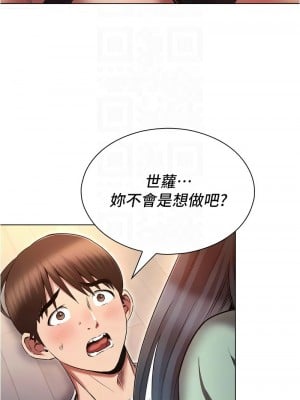 魯蛇的多重宇宙 75-76話_75_05