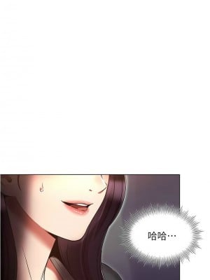 魯蛇的多重宇宙 75-76話_75_07